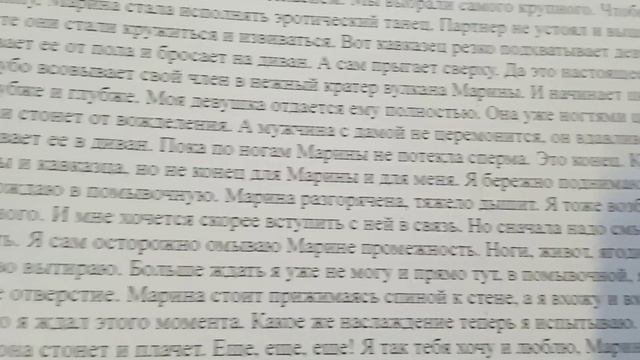 Секс Марины с другим мужчиной меня скорее всего возбудит. Это будет прелюдией перед нашей с ней...