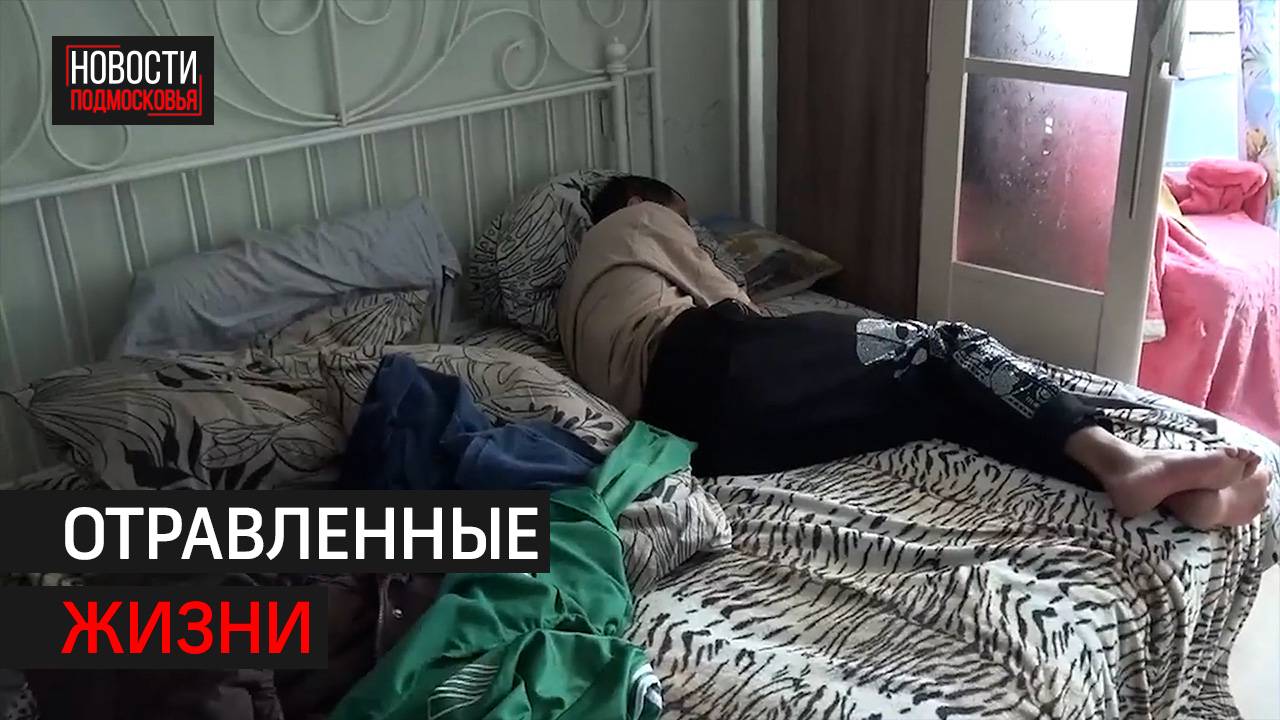 Наркопритон накрыли в Химках // 360 ХИМКИ