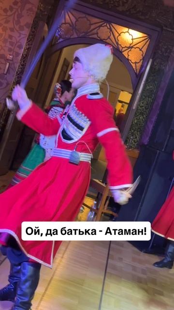 Батька-Атаман!