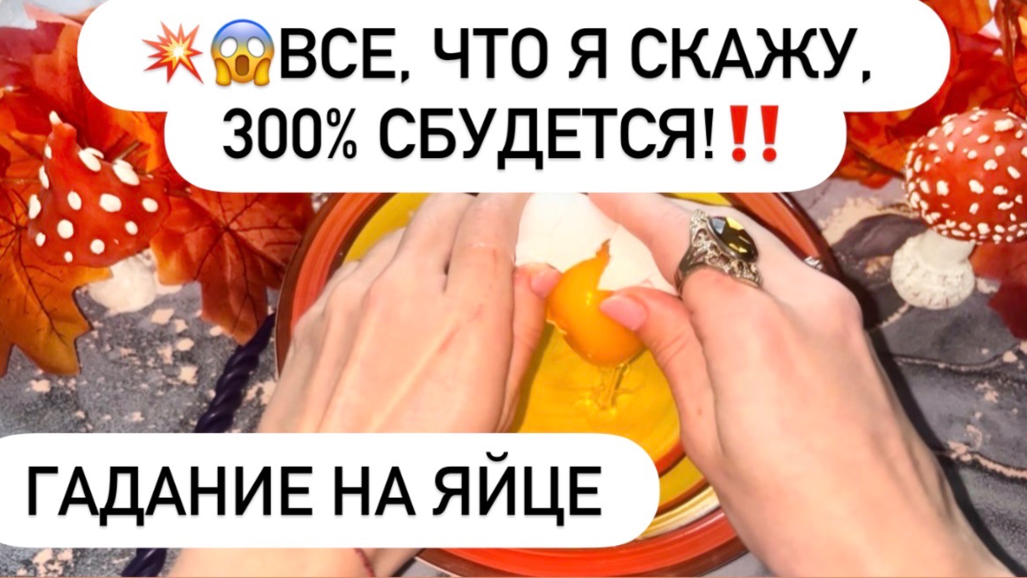 💥😱ВСЕ, ЧТО Я СКАЖУ, 300% СБУДЕТСЯ!‼️