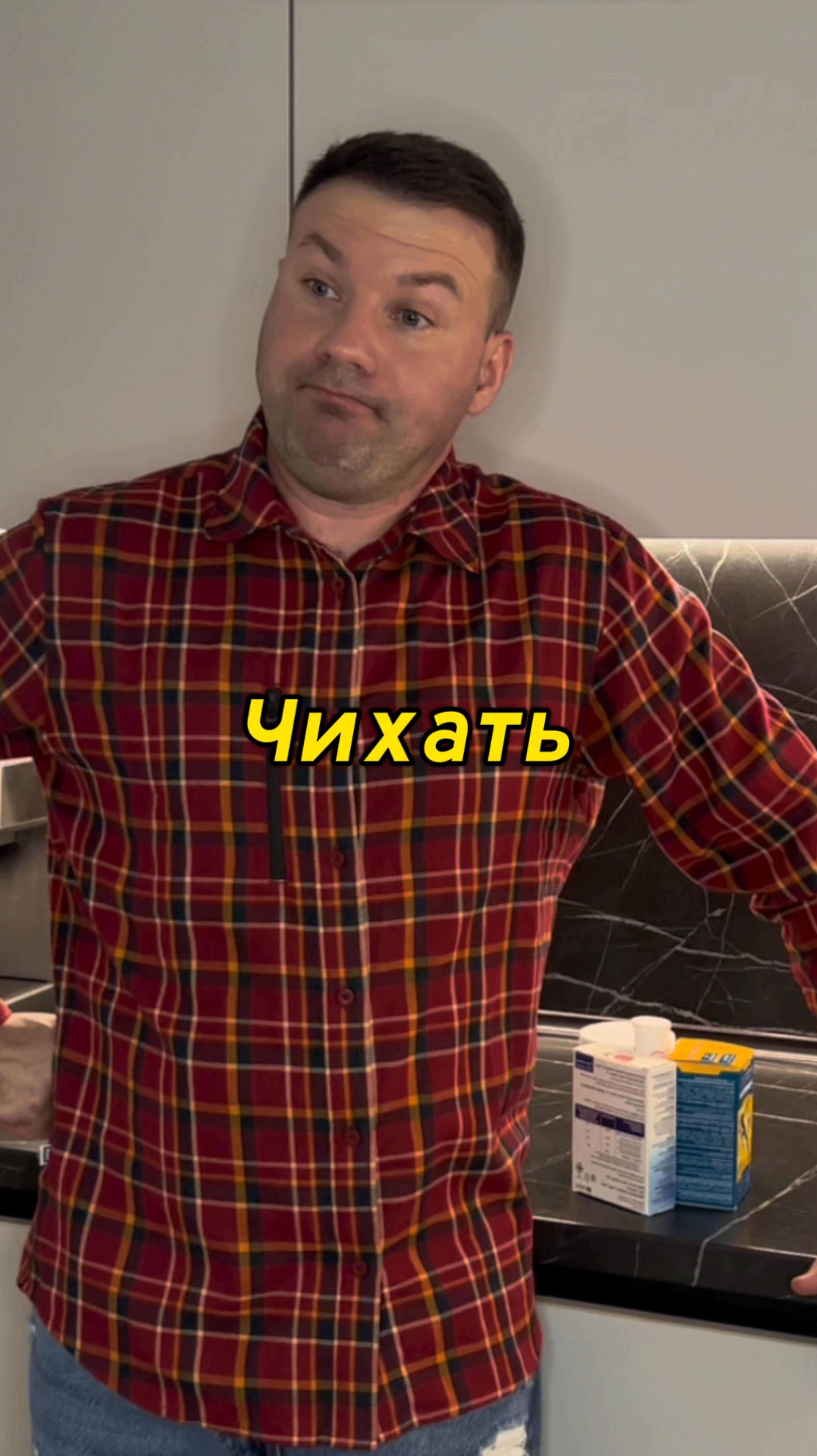 Чихать