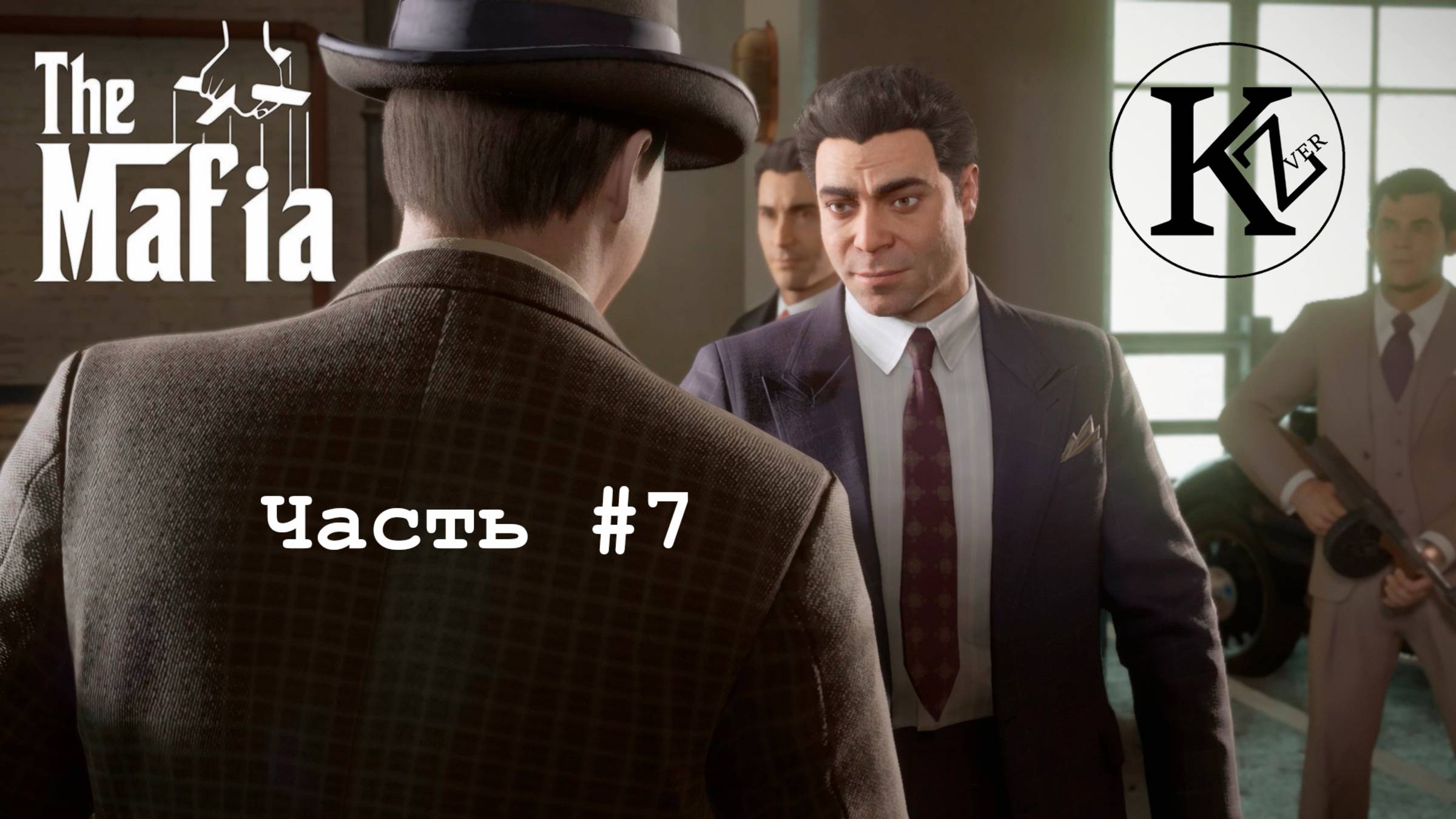 MAFIA Definitive Edition - Часть 7