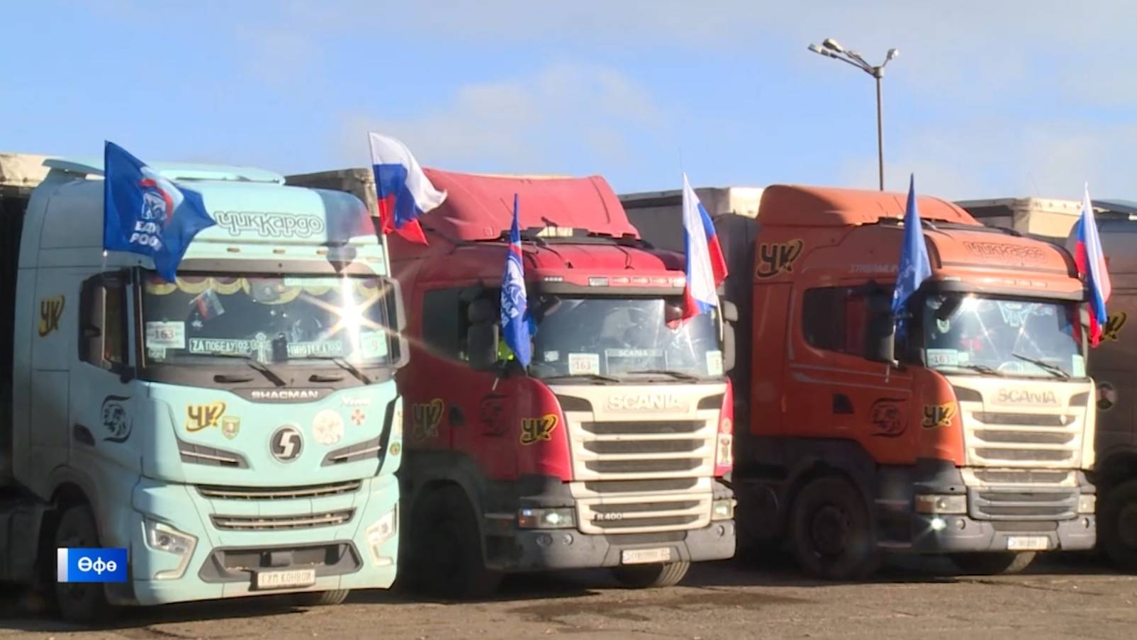 Башҡортостандан 163-сө гиманитар конвой махсус хәрби операция биләмәһенә барып етте