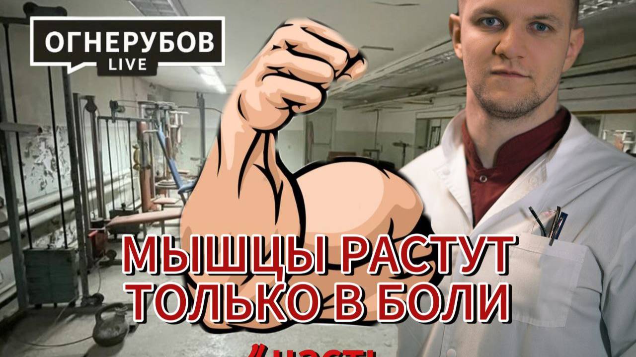 Кислородный долг и боль, от которой растут мышцы: как перестать тратить силы впустую и тренироватьс
