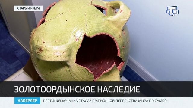 В республике отмечают столетие первой археологической экспедиции в Старом Крыму