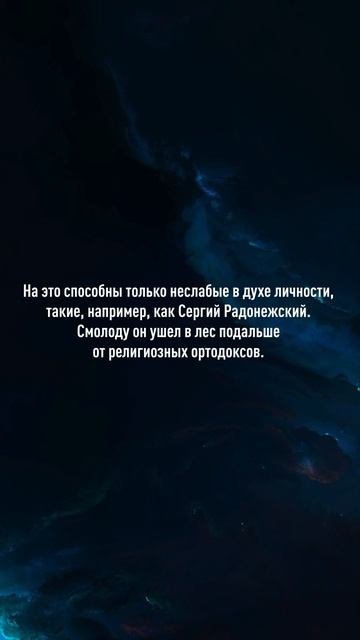Забытое христианство #03