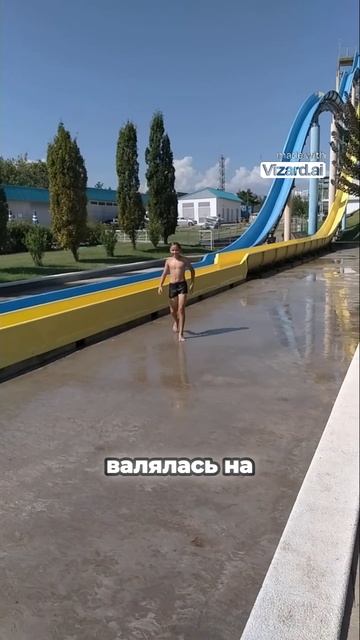 Незабываемый день в аквапарке с детьми