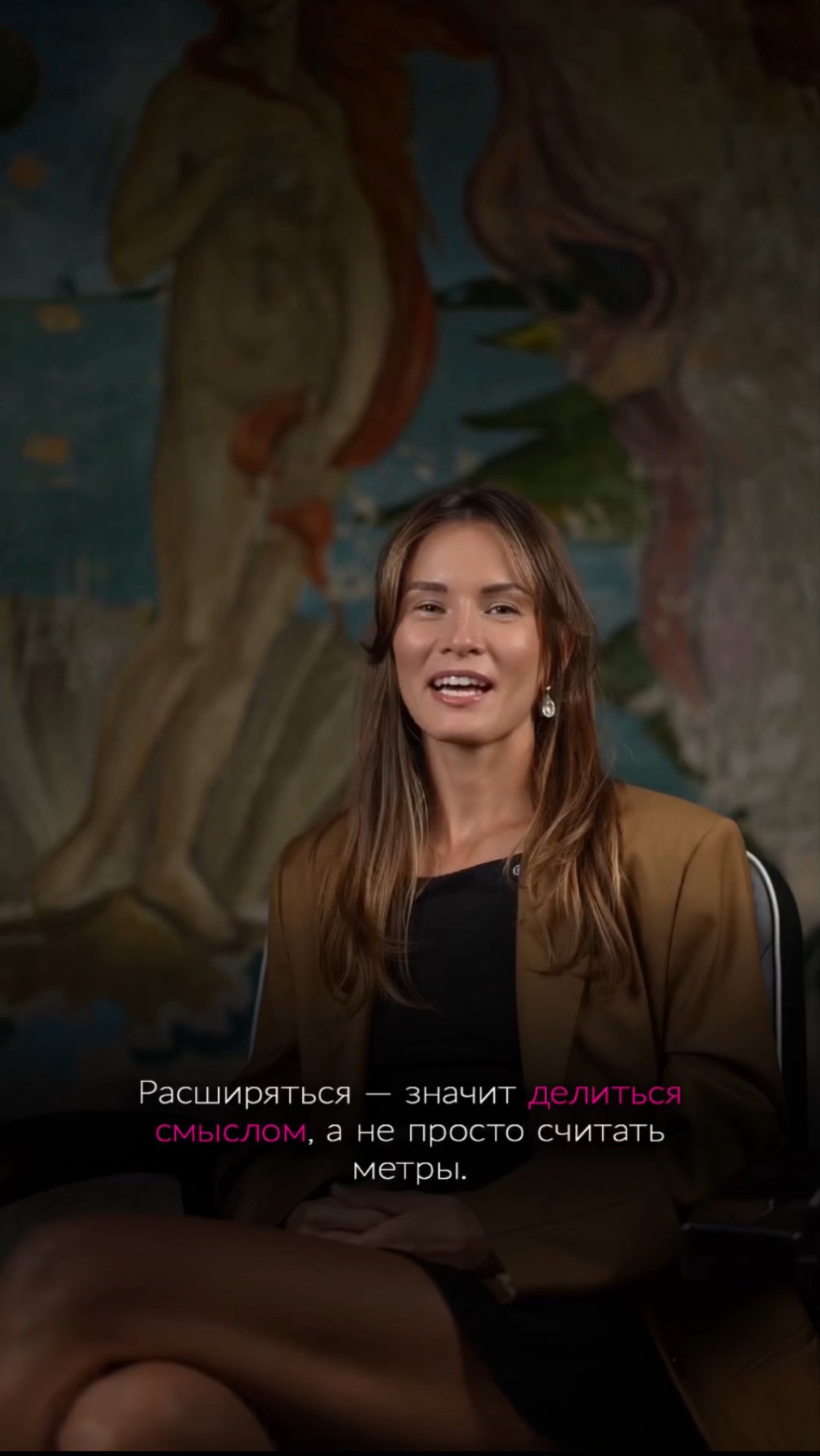 Расширяться — значит делиться смыслом, а не просто считать метры.