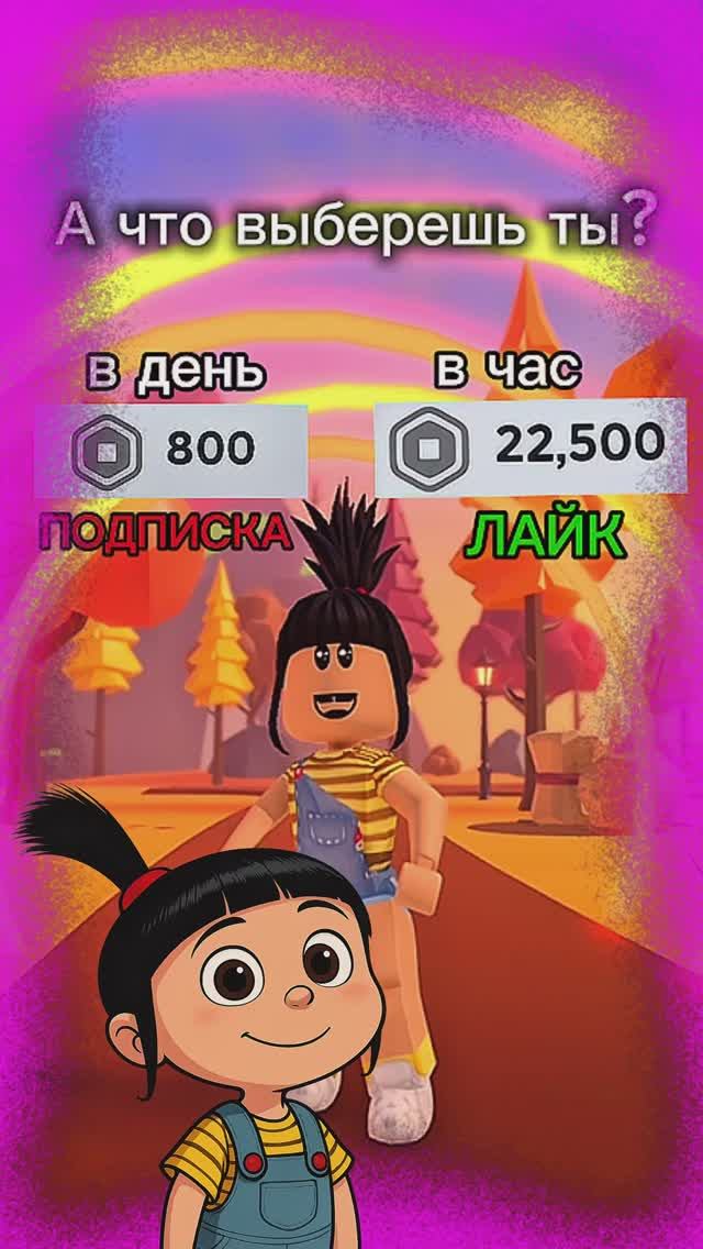 А СКОЛЬКО РОБУКСОВ ВЫБЕРЕШЬ ТЫ?🤯 #роблокс #roblox