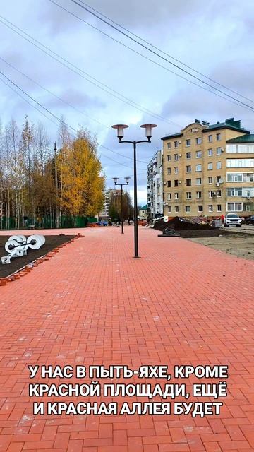 Красная площадь в Пыть-Яхе.