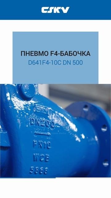 DN200 PN10 Микросопротивление обратный-CSKV