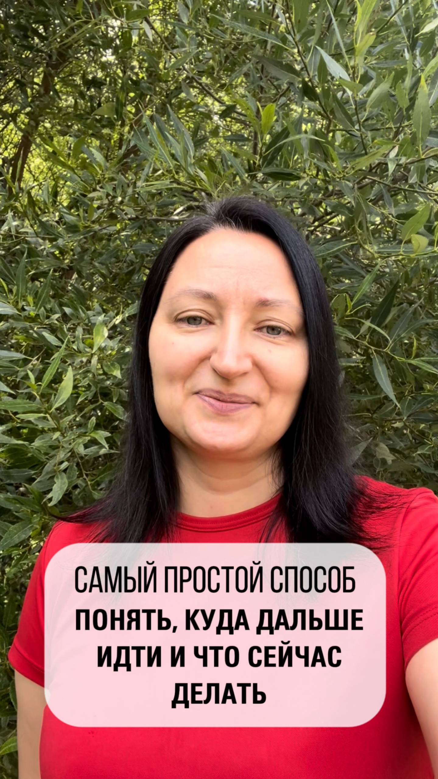 Самый простой способ понять куда дальше идти и что делать #психологияуспеха #ценности #мотивация