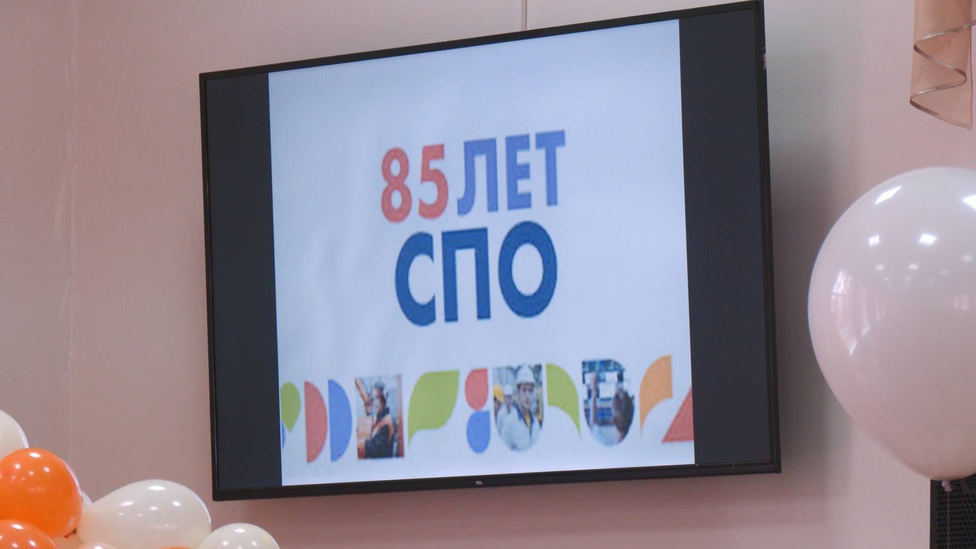 Системе Среднего профессионального образования  85 лет