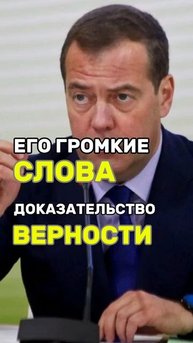 Елена Ушанкова код власти Медведева