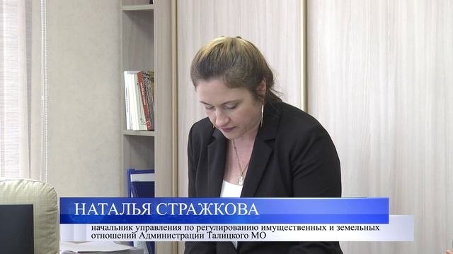 Сентябрьское заседание думы