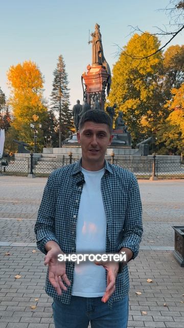 Как легально экономить на электроэнергии и ещё зарабатывать ☀️⚡️
