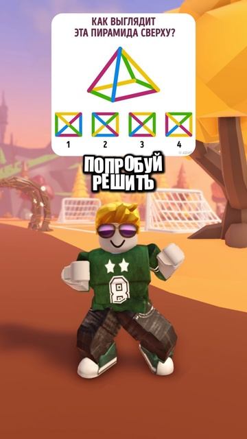 Решите ребус