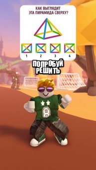 Решите ребус