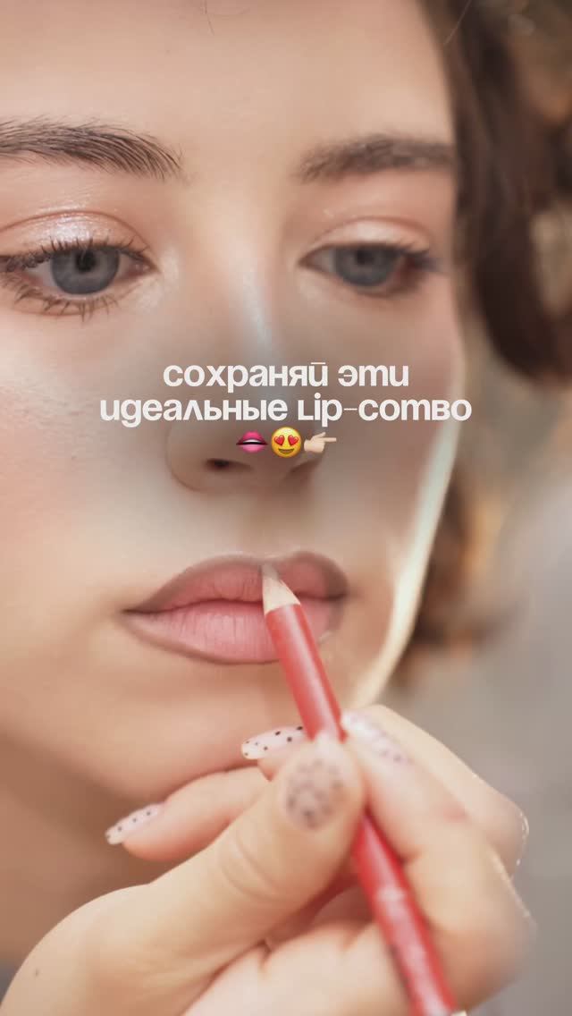Какое комбо понравилось больше всего?🤔😍