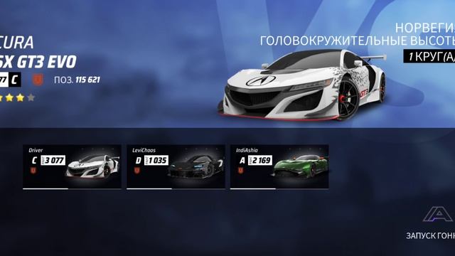 Игра Asphalt 9