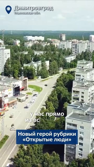 Николай Озеркин из Димитровграда Ульяновской области посадил на велосипеды половину атомного города