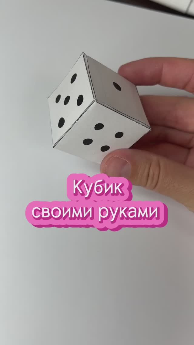 Собираем кубик