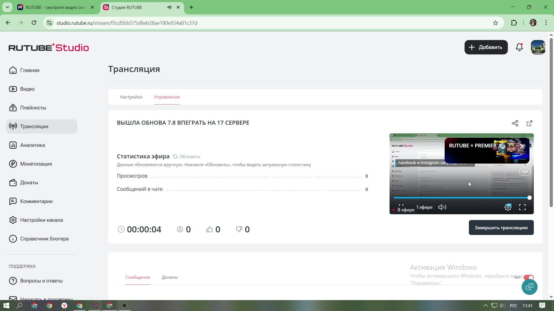 ВЫШЛА ОБНОВА 7.8 ВПЕГРАТЬ НА 17 СЕРВЕРЕ