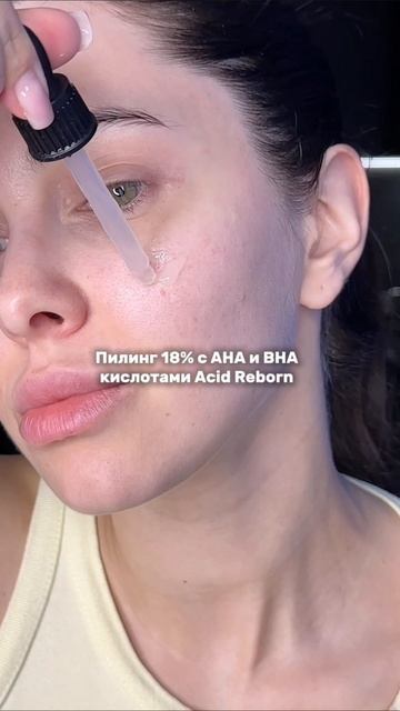 Пилинг для сияния кожи Cosmeya ✨ арт ВБ:  WW123363 #пилинг #уходзакожей #красиваякожа