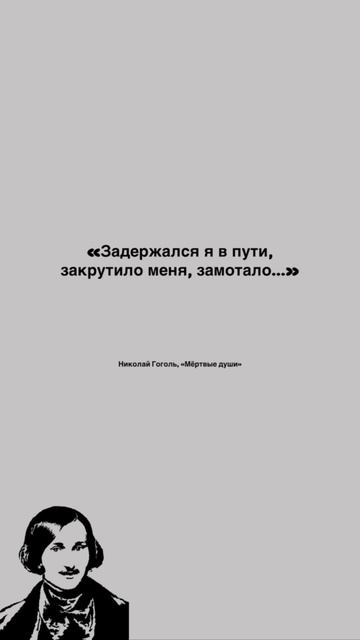 Советы русских писателей😉☝