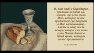ЦЕРКОВЬ#ВОСКРЕСНОЕ БОГОСЛУЖЕНИЕ#ХЛЕБОПРЕЛОМЛЕНИЕ#05.10.25