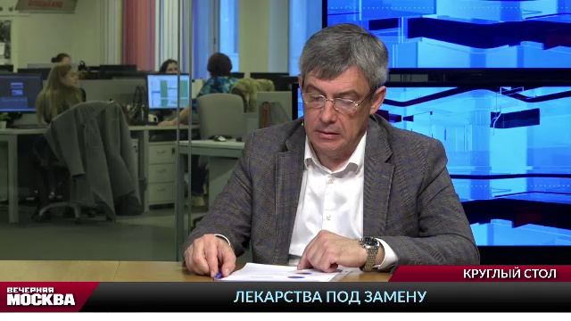 Лекарства под замену // Круглый стол