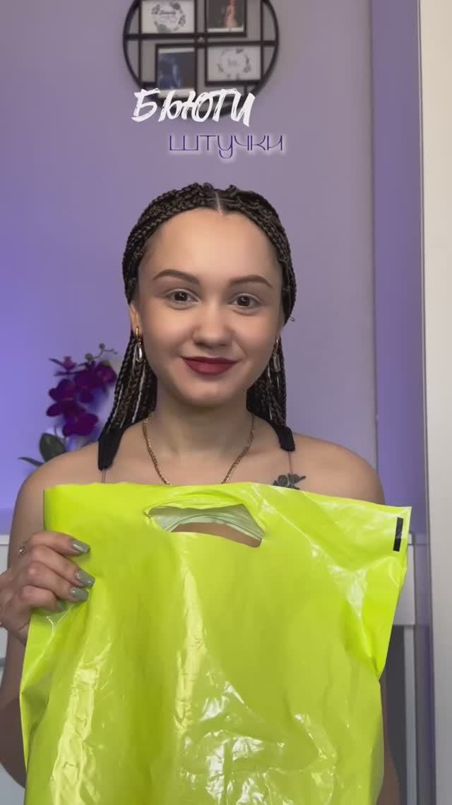 Распаковка 😍