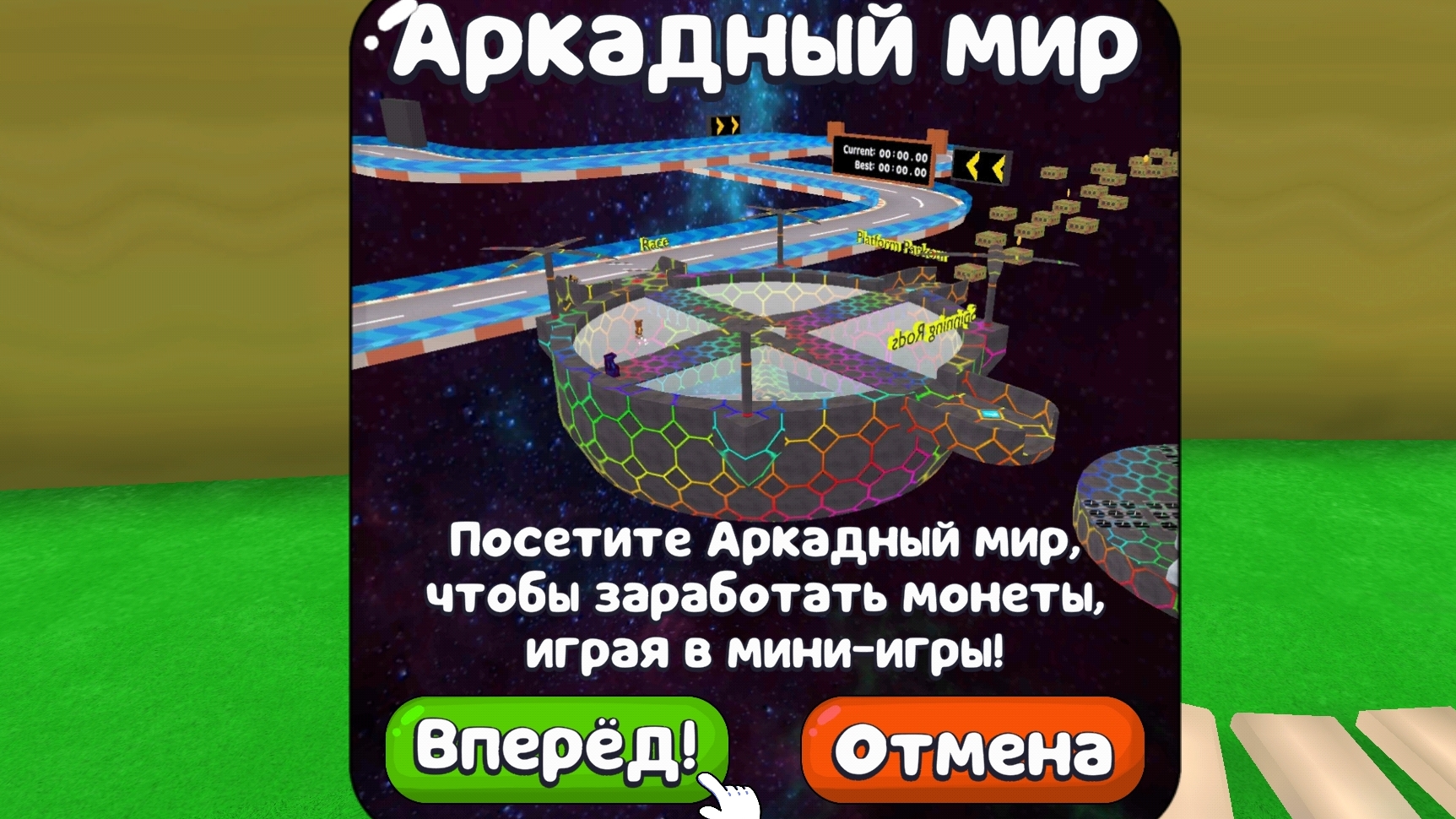 играем в режим аркады в Super Bear Adventure