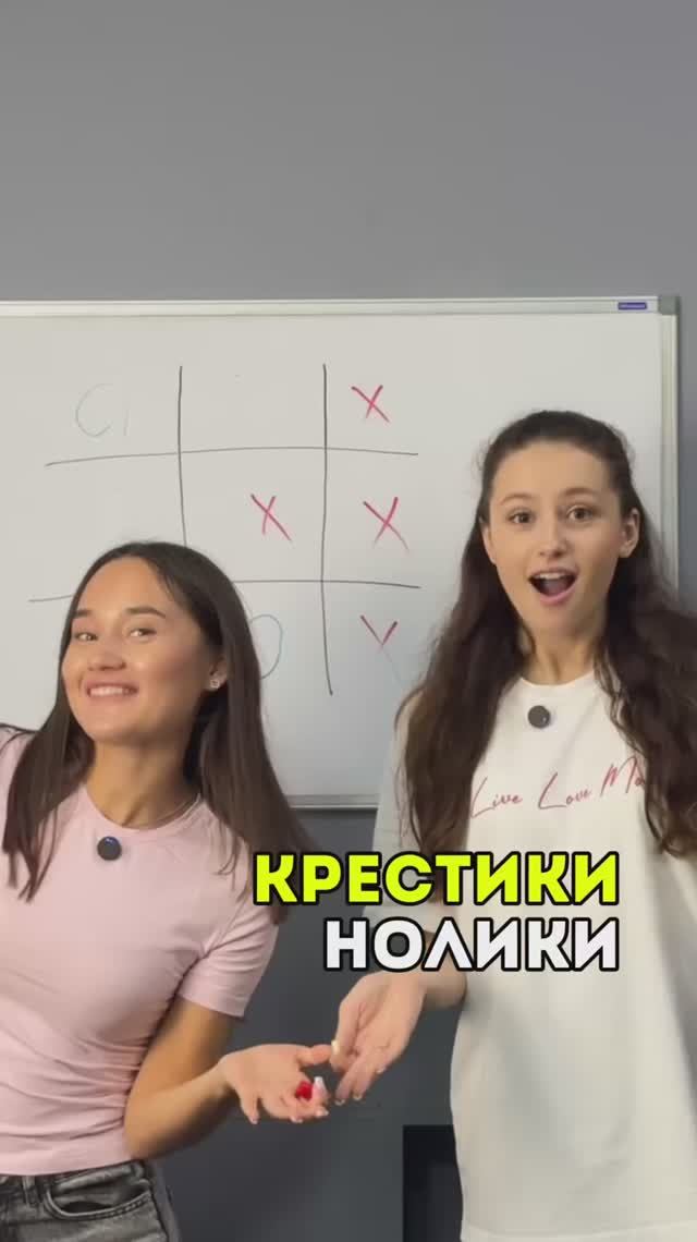 КРЕСТИКИ ❌ НОЛИКИ 🔘