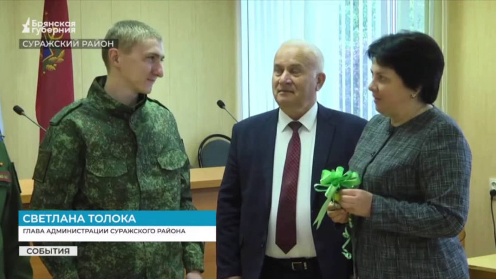 В Брянской области военные следователи СК России помогли участнику специальной военной операции