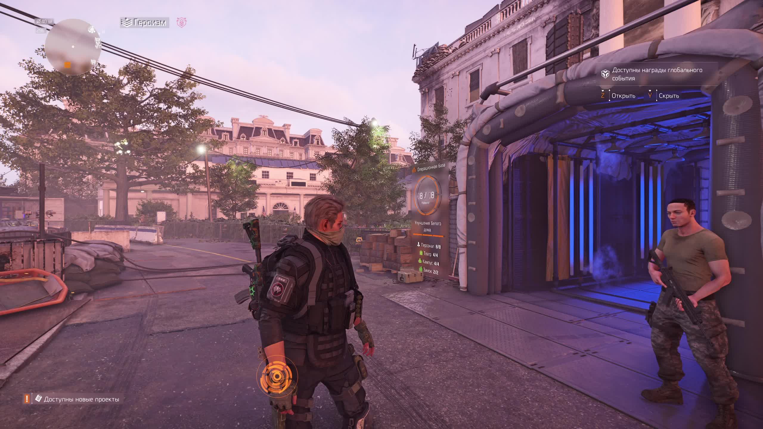 Tom Clancys The Division 2