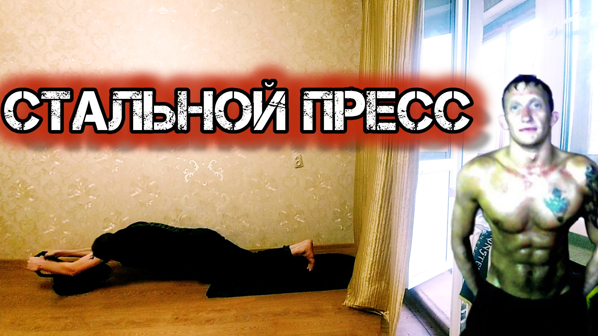 пресс живота
