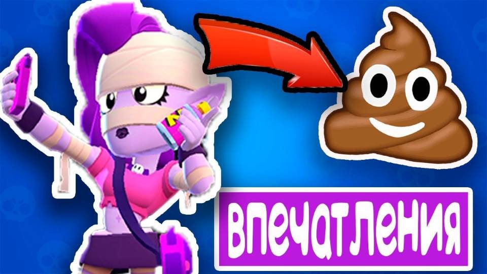 Brawl Stars эмз / обновление бравл старс/emz