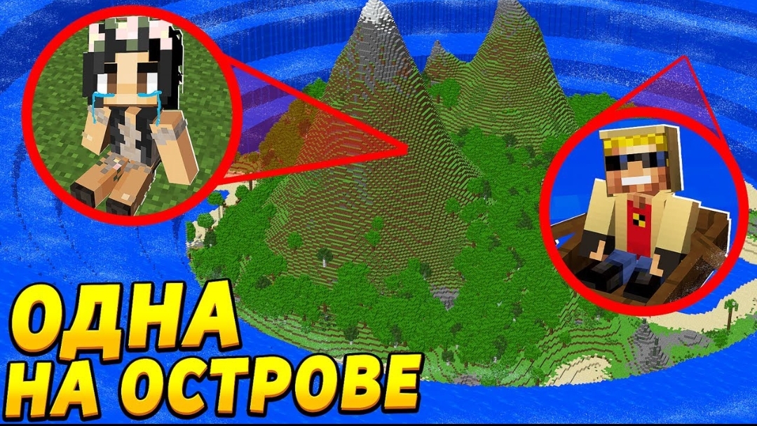 Мать Бросила Дочь В Центре Океана! - Папатехник
