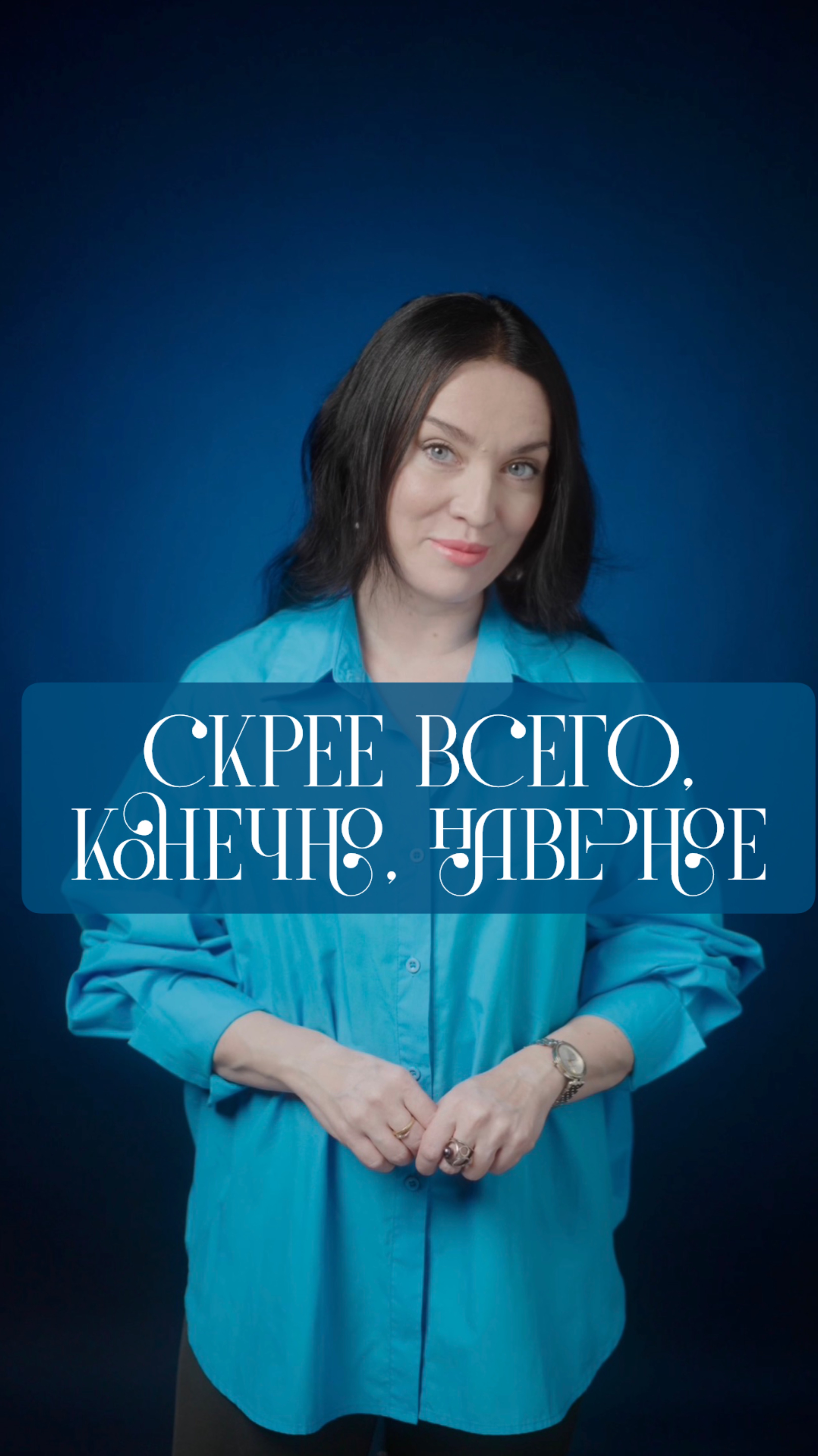 Скорее всего, конечно, наверное. Нужны ли запятые после этих слов?