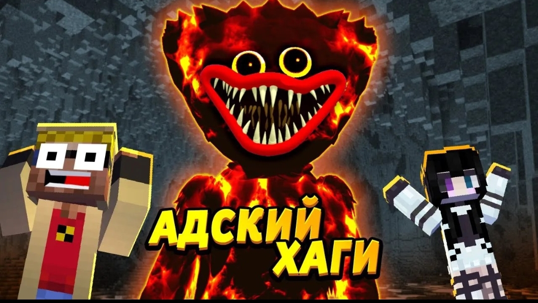 Мы Создали Адский Хаги Ваги, Но Он Наш Друг! - Папатехник