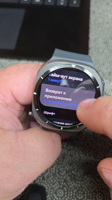 Экран Galaxy Watch Ultra 2 и Galaxy Watch 8 Classic, его НАСТРОЙКИ