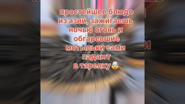 Зажигаешь лампу и ужин сам поджареный валится в тарелку😂