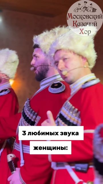3 любимых звука женщины