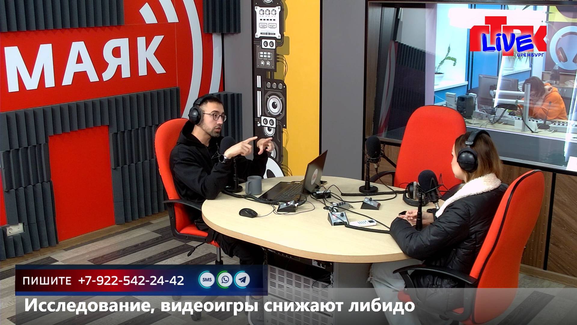 Увидеть радио: «Маевка» от 4 октября 2025