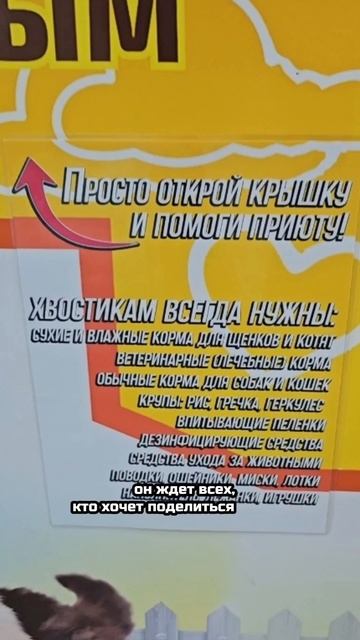 Город добрых сердец! | «Ящик Добра» в ТЦ «Каскад»