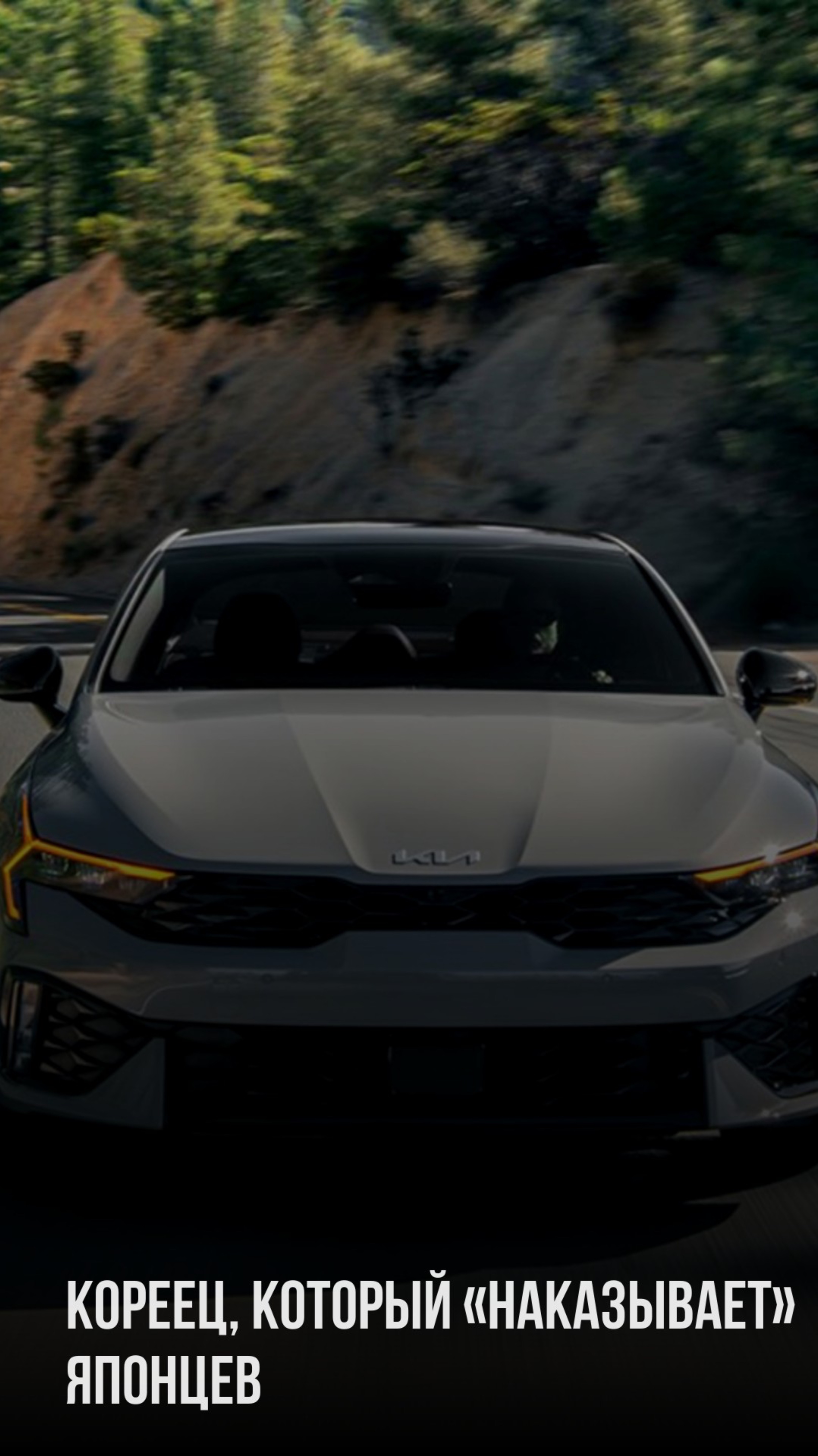 Kia The New K5 3rd Generation 1.6 Turbo Signature