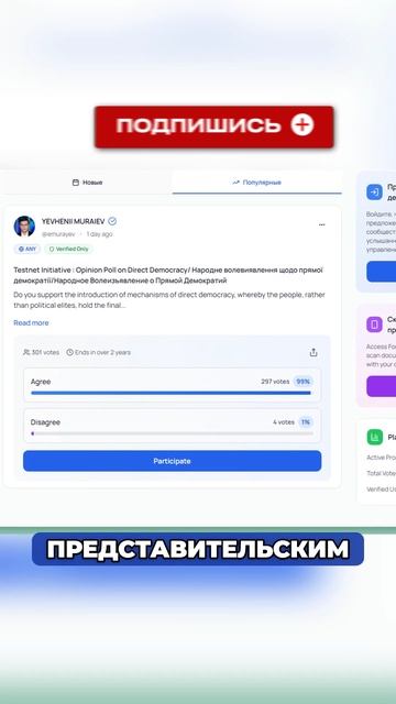 Если мы покажем своё единство — никто этому противостоять не сможет.
