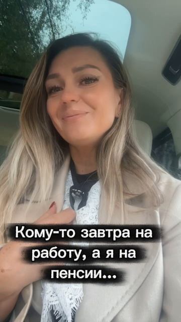 👻Я на пенсии🙋♀️