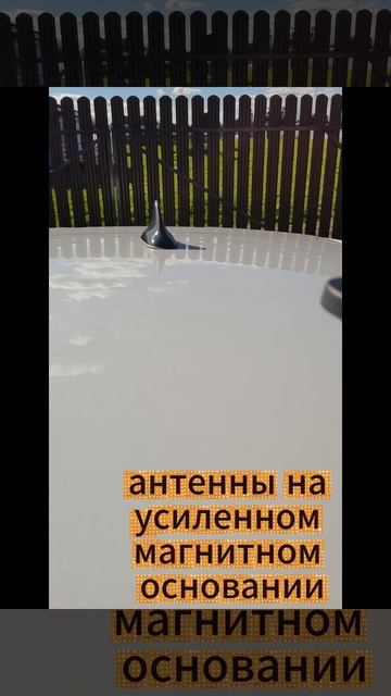 Рожки для приема радио и ТВ в автомобиле - комплект антенн Триада-200